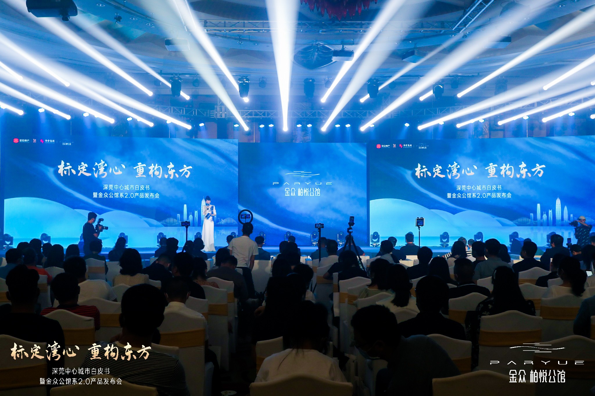 造极深莞中心，开心体育平台柏悦公馆重磅发布！